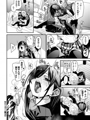 COMIC BAVEL 2024年3月号 [DL版]_084