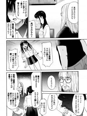 COMIC BAVEL 2024年3月号 [DL版]_242