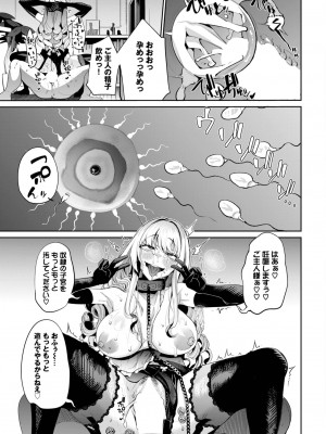 COMIC BAVEL 2024年3月号 [DL版]_285