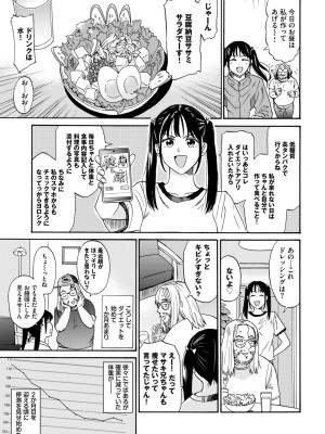 COMIC BAVEL 2024年3月号 [DL版]_239