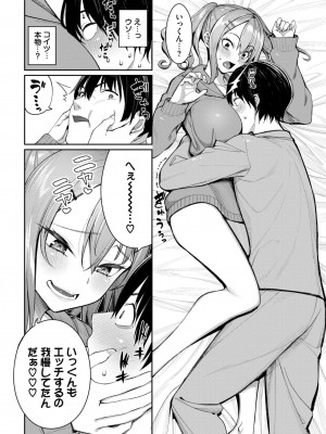 COMIC BAVEL 2024年3月号 [DL版]_020