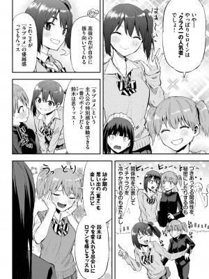 COMIC BAVEL 2024年3月号 [DL版]_465