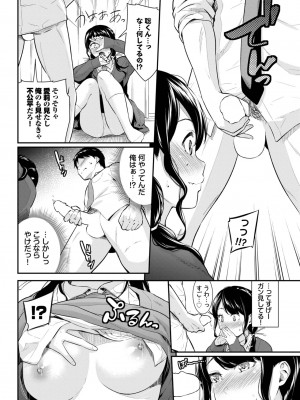 COMIC BAVEL 2024年3月号 [DL版]_138
