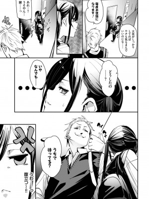 COMIC BAVEL 2024年3月号 [DL版]_061