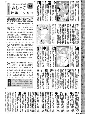 COMIC BAVEL 2024年3月号 [DL版]_473