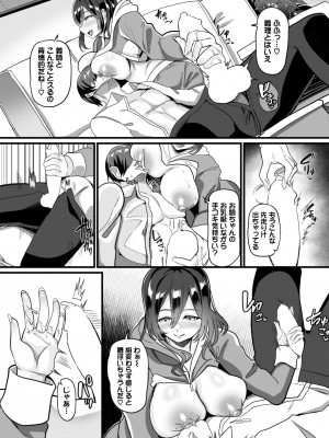 COMIC BAVEL 2024年3月号 [DL版]_404