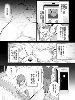 COMIC BAVEL 2024年3月号 [DL版]_381