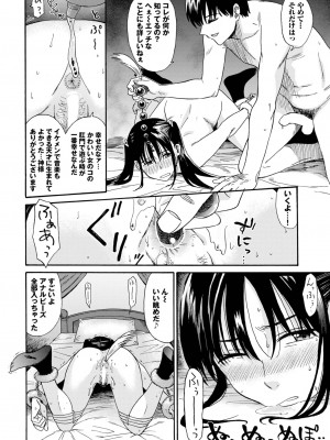 COMIC BAVEL 2024年3月号 [DL版]_258