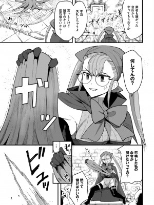 COMIC BAVEL 2024年3月号 [DL版]_355