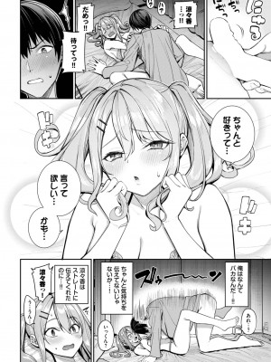 COMIC BAVEL 2024年3月号 [DL版]_026