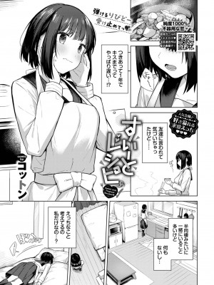 COMIC BAVEL 2024年3月号 [DL版]_195