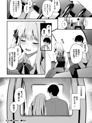 COMIC BAVEL 2024年3月号 [DL版]_162