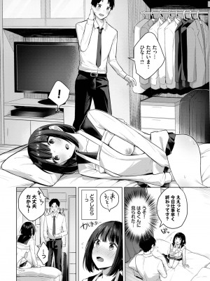 COMIC BAVEL 2024年3月号 [DL版]_198