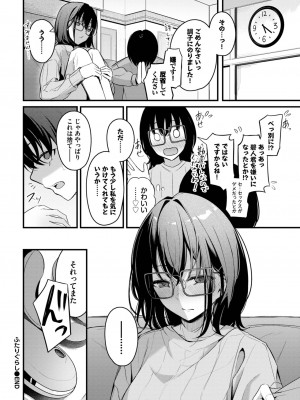 COMIC BAVEL 2024年3月号 [DL版]_058