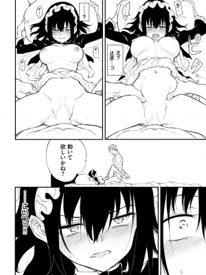 COMIC BAVEL 2024年3月号 [DL版]_431