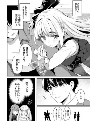COMIC BAVEL 2024年3月号 [DL版]_154