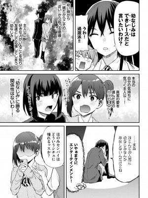 COMIC BAVEL 2024年3月号 [DL版]_466