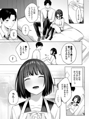 COMIC BAVEL 2024年3月号 [DL版]_199