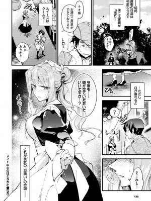 COMIC BAVEL 2024年3月号 [DL版]_132