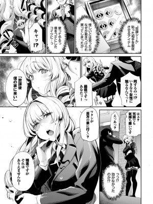 COMIC BAVEL 2024年3月号 [DL版]_269