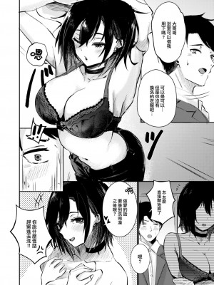 [甘皮ぐみ] 猫と気まぐれ (COMIC 快楽天ビースト 2024年2月号) [大鸟可不敢乱转汉化] [DL版]_05