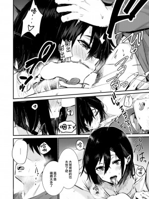 [甘皮ぐみ] 猫と気まぐれ (COMIC 快楽天ビースト 2024年2月号) [大鸟可不敢乱转汉化] [DL版]_13