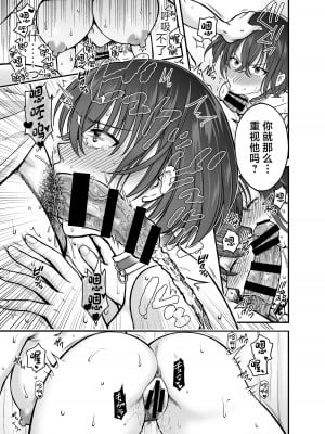 [catastrophe. (ハルサワ)] 強気なアラサー巨乳女教師を絶倫思春期ち〇ぽで僕だけの性玩具にするまで [中国翻訳]_22