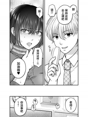 [catastrophe. (ハルサワ)] 強気なアラサー巨乳女教師を絶倫思春期ち〇ぽで僕だけの性玩具にするまで [中国翻訳]_11