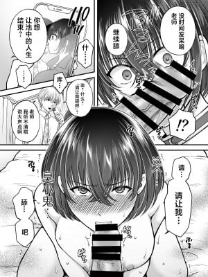 [catastrophe. (ハルサワ)] 強気なアラサー巨乳女教師を絶倫思春期ち〇ぽで僕だけの性玩具にするまで [中国翻訳]_20