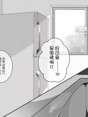[長瀬徹] あの人の趣味 [白杨汉化组]_02