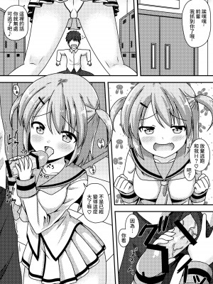 [朝の曲がり角 (とおさきじゅん)] 先輩は後輩に捕まりました! (オリジナル) [中国翻译]_04