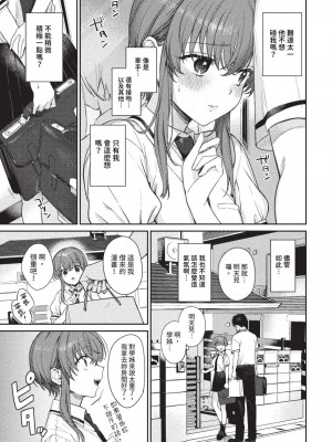 COMIC BAVEL 2023年8月号 [中国翻訳] [無修正] [DL版]_072