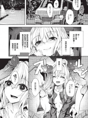 COMIC BAVEL 2023年8月号 [中国翻訳] [無修正] [DL版]_202