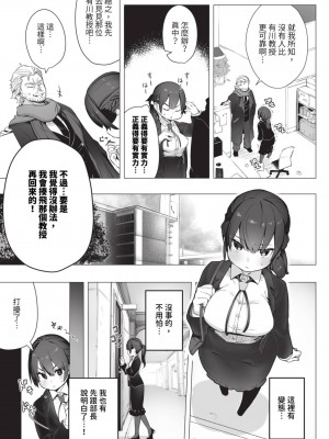 COMIC BAVEL 2023年8月号 [中国翻訳] [無修正] [DL版]_562