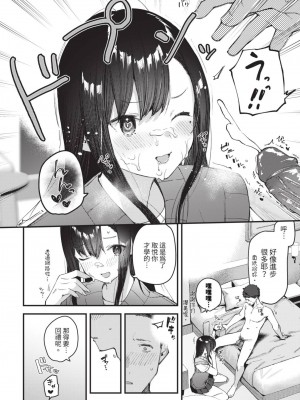 COMIC BAVEL 2023年8月号 [中国翻訳] [無修正] [DL版]_307