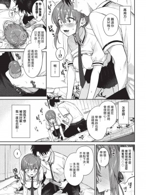 COMIC BAVEL 2023年8月号 [中国翻訳] [無修正] [DL版]_082