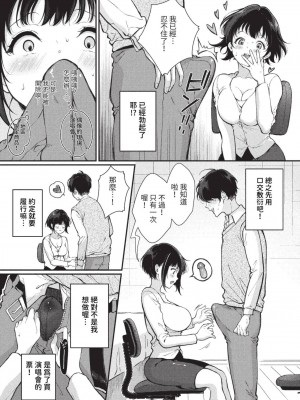 COMIC BAVEL 2023年8月号 [中国翻訳] [無修正] [DL版]_480