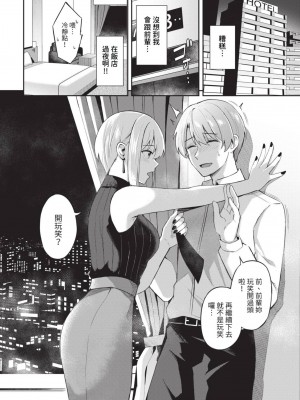 COMIC BAVEL 2023年8月号 [中国翻訳] [無修正] [DL版]_345