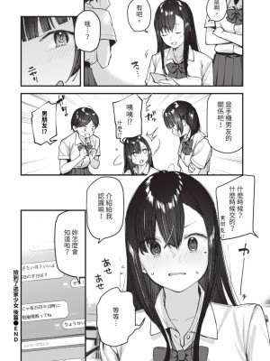 COMIC BAVEL 2023年8月号 [中国翻訳] [無修正] [DL版]_319