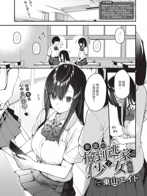 COMIC BAVEL 2023年8月号 [中国翻訳] [無修正] [DL版]_290