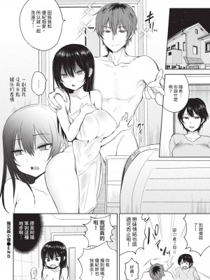 COMIC BAVEL 2023年8月号 [中国翻訳] [無修正] [DL版]_173