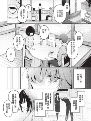 COMIC BAVEL 2023年8月号 [中国翻訳] [無修正] [DL版]_321