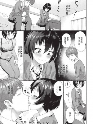 COMIC BAVEL 2023年8月号 [中国翻訳] [無修正] [DL版]_272