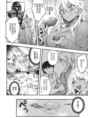 COMIC BAVEL 2023年8月号 [中国翻訳] [無修正] [DL版]_225