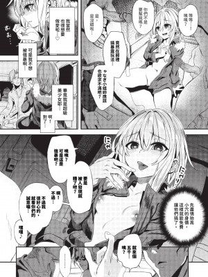 COMIC BAVEL 2023年8月号 [中国翻訳] [無修正] [DL版]_203