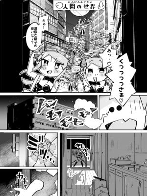 [常夏山椒魚 (ぺぎな)] よわよわアナルサキュバスVSアナルだいすきおじさん [DL版]_05