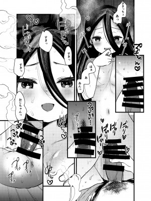 [あまいちご (亀吉いちこ)]  乳首が弱いえっちな子  [DL版]_17