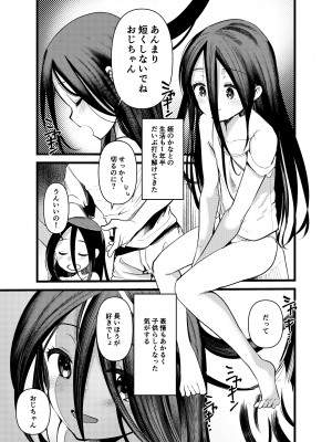 [あまいちご (亀吉いちこ)]  乳首が弱いえっちな子  [DL版]_05