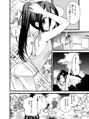 [あまいちご (亀吉いちこ)]  乳首が弱いえっちな子  [DL版]_06