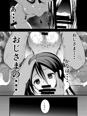 [あまいちご (亀吉いちこ)]  乳首が弱いえっちな子  [DL版]_08